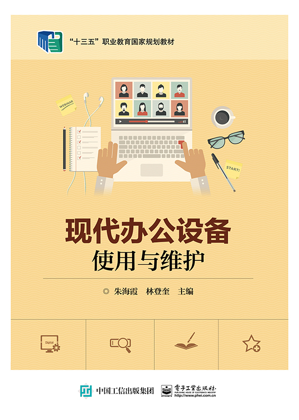 电子工业出版社-网上书店- 雷竞技苹果app官方版下载